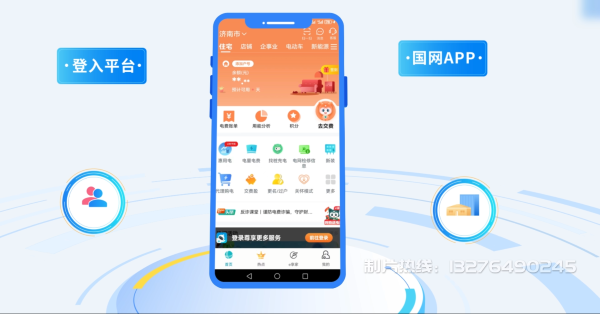 兴宁区电力供需平台MG动画制作_电力系统可视化动画设计_智慧电网数字化宣传动画_电网科普动画_